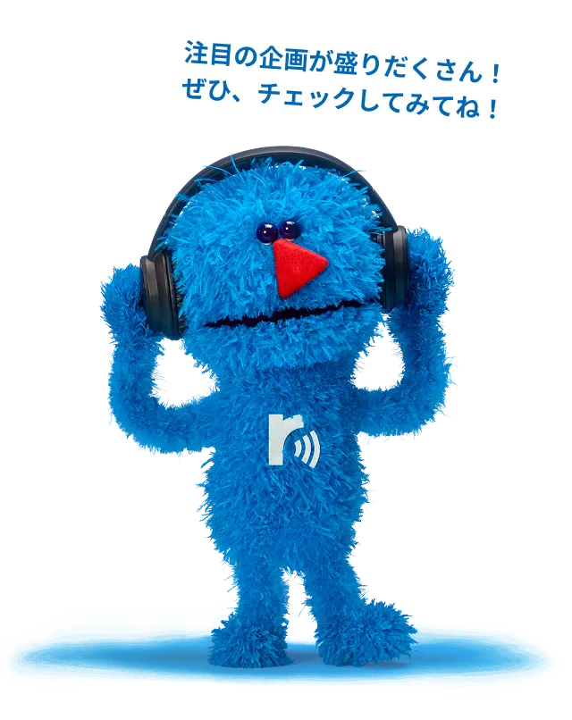 注目の企画が盛りだくさん！ぜひ、チェックしてみてね！