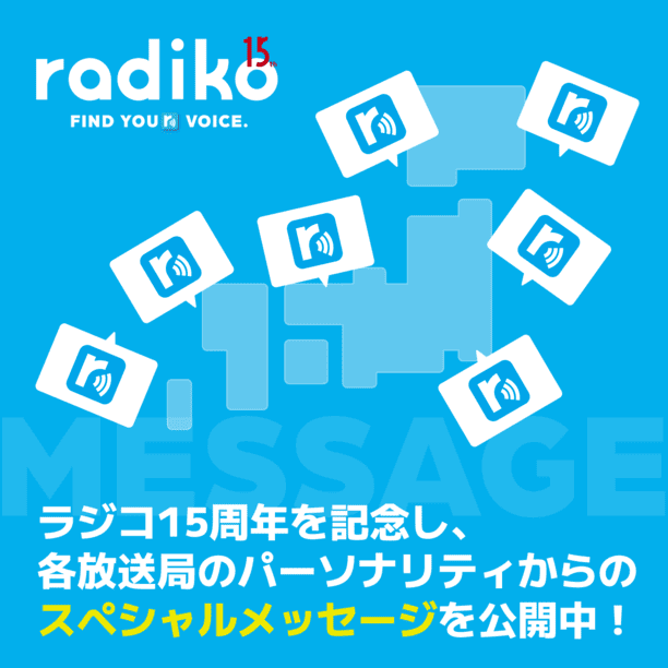 スペシャルメッセージ のイメージ画像