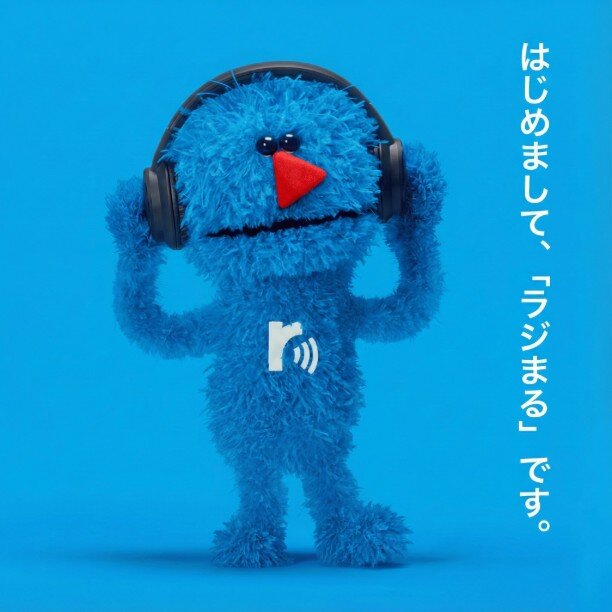 radiko公式キャラクター「ラジまる」の画像